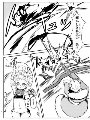 [Edge Diver (大刃じゅん)] もふもふりっぱー! (Fate／Grand Order) [DL版]_06