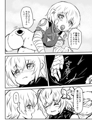 [Edge Diver (大刃じゅん)] もふもふりっぱー! (Fate／Grand Order) [DL版]_09