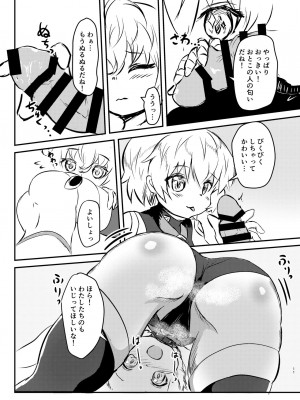 [Edge Diver (大刃じゅん)] もふもふりっぱー! (Fate／Grand Order) [DL版]_11