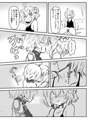 [Edge Diver (大刃じゅん)] もふもふりっぱー! (Fate／Grand Order) [DL版]_18