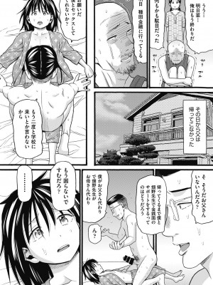 COMIC阿吽 改 Vol.24_095