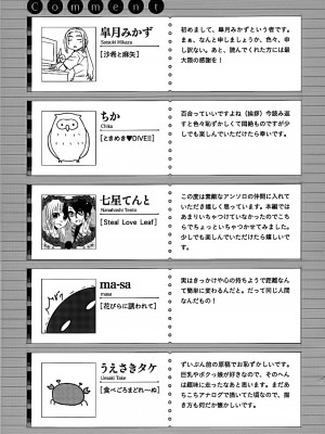百合缶Petale[大友同好会]_137