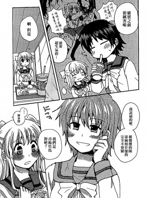 百合缶Petale[大友同好会]_122