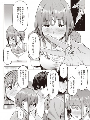 COMIC 快楽天 2023年5月号 [DL版]_348