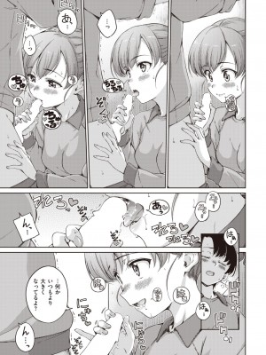 COMIC 快楽天 2023年5月号 [DL版]_189