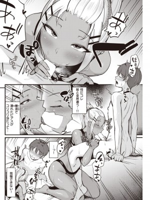 COMIC 快楽天 2023年5月号 [DL版]_148