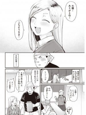 COMIC 快楽天 2023年5月号 [DL版]_288