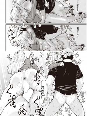 COMIC 快楽天 2023年5月号 [DL版]_304