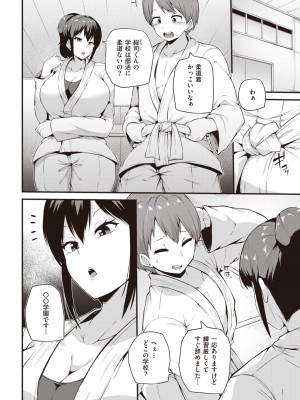 COMIC 快楽天 2023年5月号 [DL版]_312