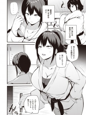 COMIC 快楽天 2023年5月号 [DL版]_310