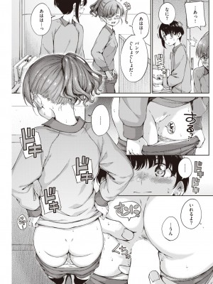 COMIC 快楽天 2023年5月号 [DL版]_193