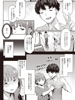 COMIC 快楽天 2023年5月号 [DL版]_334