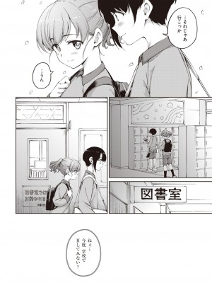 COMIC 快楽天 2023年5月号 [DL版]_182