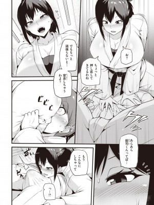 COMIC 快楽天 2023年5月号 [DL版]_316