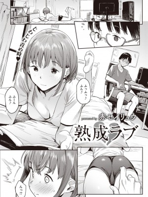 COMIC 快楽天 2023年5月号 [DL版]_329