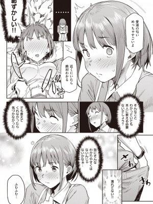 COMIC 快楽天 2023年5月号 [DL版]_336