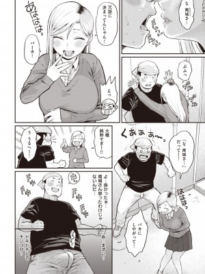 COMIC 快楽天 2023年5月号 [DL版]_292