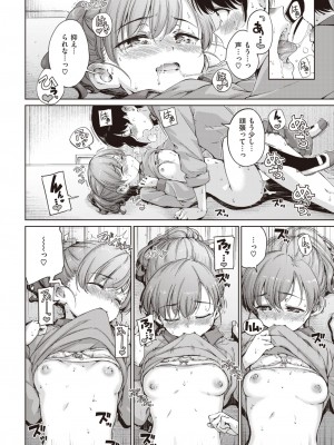 COMIC 快楽天 2023年5月号 [DL版]_200