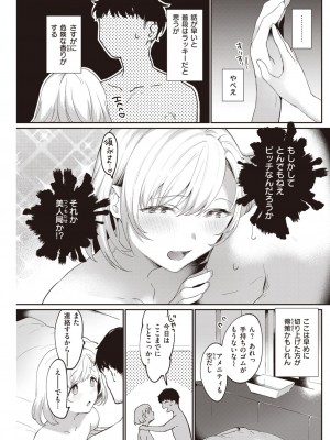 COMIC 快楽天 2023年5月号 [DL版]_217