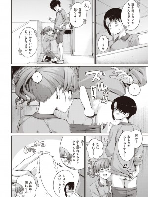 COMIC 快楽天 2023年5月号 [DL版]_188