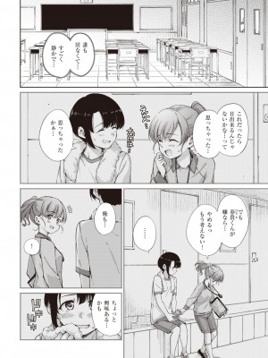 COMIC 快楽天 2023年5月号 [DL版]_184