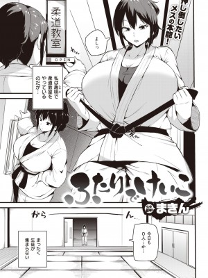 COMIC 快楽天 2023年5月号 [DL版]_309