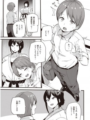 COMIC 快楽天 2023年5月号 [DL版]_311