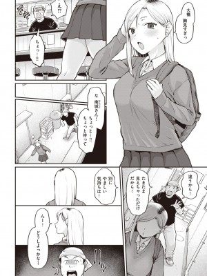 COMIC 快楽天 2023年5月号 [DL版]_290