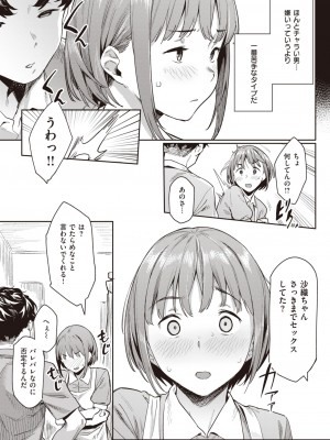 COMIC 快楽天 2023年5月号 [DL版]_335