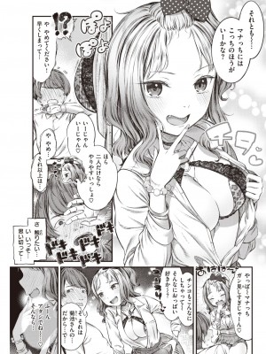 COMIC 快楽天 2023年5月号 [DL版]_231