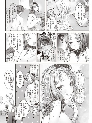 COMIC 快楽天 2023年5月号 [DL版]_246