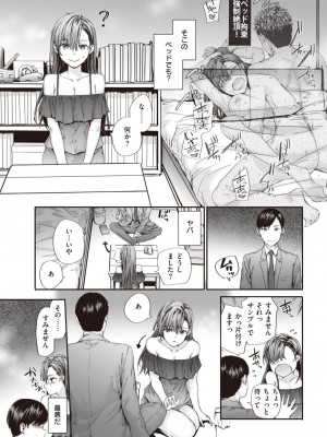 COMIC 快楽天 2023年5月号 [DL版]_043