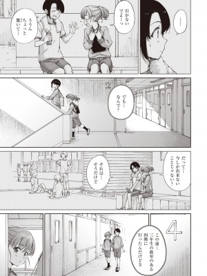 COMIC 快楽天 2023年5月号 [DL版]_183