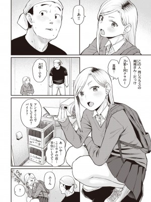 COMIC 快楽天 2023年5月号 [DL版]_286