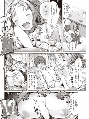 COMIC 快楽天 2023年5月号 [DL版]_232