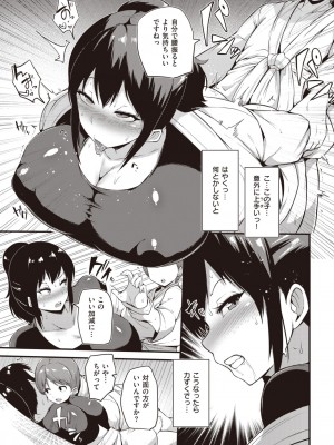 COMIC 快楽天 2023年5月号 [DL版]_325