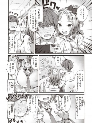 COMIC 快楽天 2023年5月号 [DL版]_228