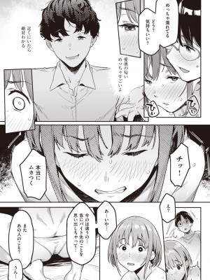 COMIC 快楽天 2023年5月号 [DL版]_339