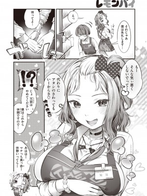 COMIC 快楽天 2023年5月号 [DL版]_226