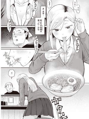 COMIC 快楽天 2023年5月号 [DL版]_289