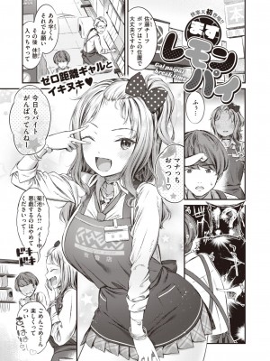 COMIC 快楽天 2023年5月号 [DL版]_225