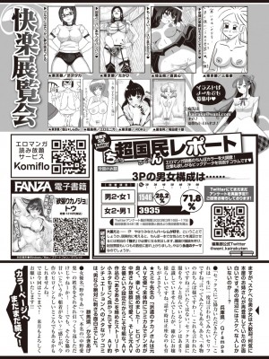COMIC 快楽天 2023年5月号 [DL版]_361