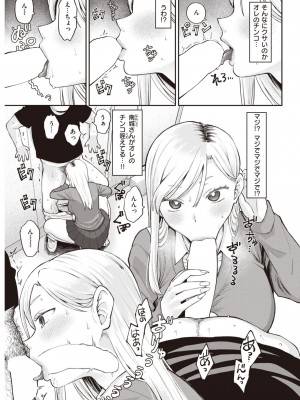 COMIC 快楽天 2023年5月号 [DL版]_295