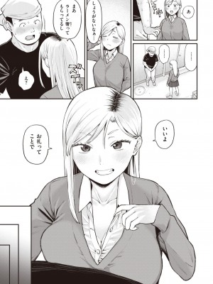 COMIC 快楽天 2023年5月号 [DL版]_293