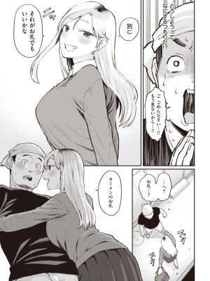 COMIC 快楽天 2023年5月号 [DL版]_291