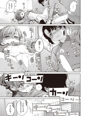 COMIC 快楽天 2023年5月号 [DL版]_203