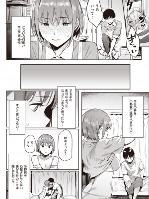 COMIC 快楽天 2023年5月号 [DL版]_342