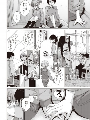 COMIC 快楽天 2023年5月号 [DL版]_186