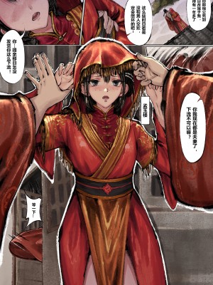 [Mumuy] 金瓶梅_32