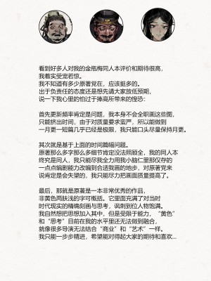 [Mumuy] 金瓶梅_36